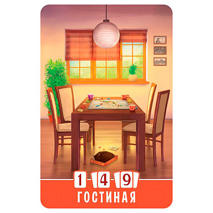 Игра настольная "Домик" - 8