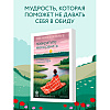 Книга "Springbooks. Прекратите меня ранить. Что я поняла, общаясь с токсичными людьми", Чон Мунчжон - 4
