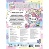 Раскраска "Hello Kitty. Раскраска-виммельбух" - 2