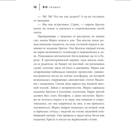 Книга "Век людзей: раман", Маргарыта Латышкевіч - 9