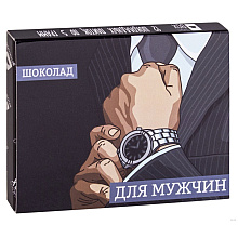 Шоколад молочный "Шоколад для мужчин-2" 60 гр.