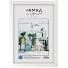 Фоторамка "OfficeSpace №12", 21х30 см, белый