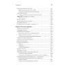 Книга "C++ для начинающих. 2-е изд.", Герберт Шилдт - 9