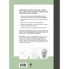 Книга "Голова человека. Академический рисунок", Артур Кочу - 3