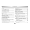 Книга "Геометрия. 8 класс. Опорные конспекты", Мещерякова А. А. - 5