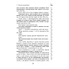 Книга "Школа Добра и Зла. В поисках славы (#4)", Соман Чайнани - 9
