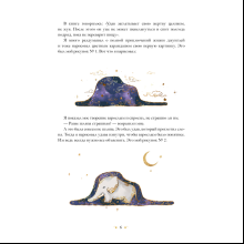 Книга "Маленький принц", Антуан де Сент-Экзюпери, илл. Ха Чанг (Tahtag)