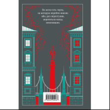 Книга "Магистраль. Колл. Преступление и наказание", Федор Достоевский
