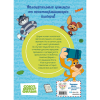 Книга "Простоквашино. Деревенские приключения. Часть 5. Хобби Шарика" - 2