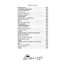 Книга "Чернильное сердце", Корнелия Функе - 3