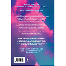 Книга "Напоминание о нем (цветной обрез, лимитированное издание)", Колин Гувер