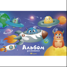 Альбом для рисования "Космические гонки", А4, 10 листов, скоба
