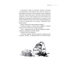 Книга "Безмолвное чтение. Том 4. Верховенский", Priest - 7