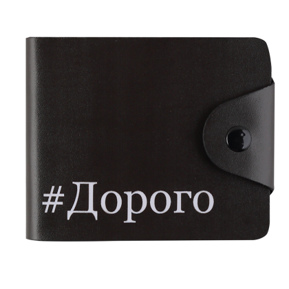 Кошелек "Дорого", черный
