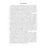 География. 8 класс. Опорные конспекты, схемы и таблицы, Кольмакова Е. Г., Пикулик В. В., Аверсэв - 2