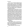 Книга "Зло под солнцем", Агата Кристи - 5