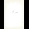 Книга "Чесночинка и вампир", Бри Полсен - 7