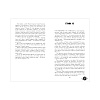 Книга "Влюбленная ведьма", Джейн А.  - 5