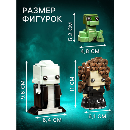 Конструктор "Мини Герои. Злодеи" - 3