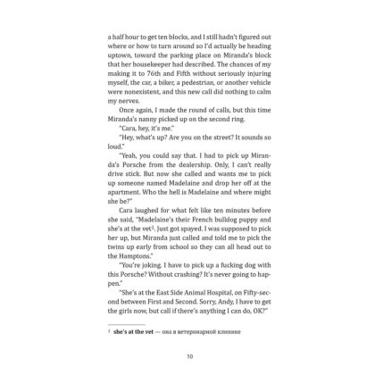 Книга на иностранном языке "Дьявол носит Prada", Лорен Вайсбергер - 9