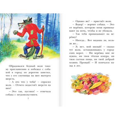 Книга "Детское чтение. Четыре желания. Рассказы и сказки", Константин Ушинский - 5