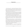 Музыка. 2 класс. План-конспект уроков, Горбунова М. Б., Аверсэв - 2