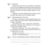 Русский язык. 3 класс. Тематические тесты и контрольные работы, Фокина И.В. - 3