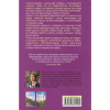 Книга "Книжный на маяке", Шэрон Гослинг - 2