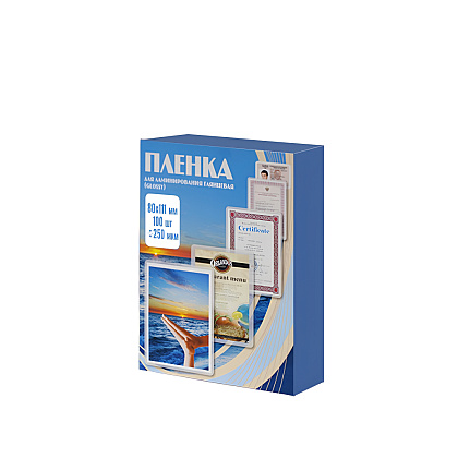 Пленка для ламинирования 080x11, 250