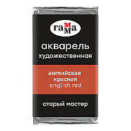 Краски акварельные Гамма 