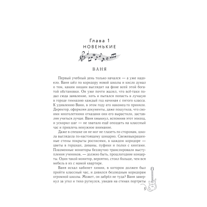Книга "Двойные листочки", Натали Марк - 2