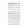 Книга "Говорите ясно и убедительно (#экопокет)", Кэрол Флеминг - 8