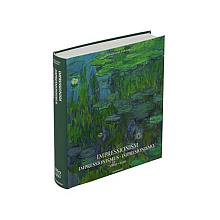 Книга на английском языке "Impressionism. 1860-1910", Kristina Menzel, Uta Hasekamp, Daniel Kiecol, Olaf Mextorf