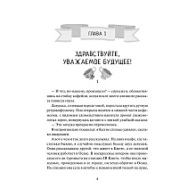 Книга "Тайны кофейни в Киото. Том 2", Такума Окадзаки
