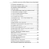 Книга "Копирайтинг: как не съесть собаку. Создаем тексты, которые продают", Дмитрий Кот - 5