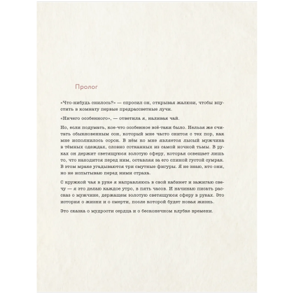 Книга "Kokoro. Японское искусство мягких перемен", Бет Кемптон - 7
