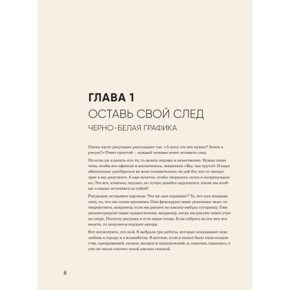 Книга "Рисовать можно всем! Учимся работать любым материалом за 7 пошаговых мастер-классов", -50% - 7
