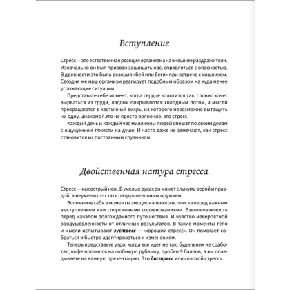 Пропись "Антистресс прописи и раскраска. Пиши и рисуй, когда тревожно. По методу арт-терапии" - 4