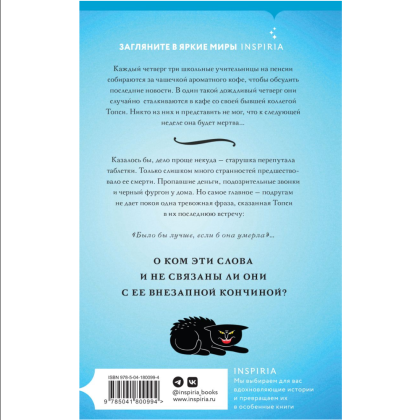 Книга "Кофе со вкусом убийства", Джей Эм Холл - 2