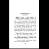 Книга "Уютная классика. Сказки дядюшки Римуса", Джоэль Харрис - 18