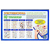 Игра настольная "Электровикторина. IQ тренажер" - 2