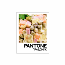 Кружка керамическая "Pantone. Оливье", 320 мл, белый, зеленое яблоко
