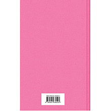 Книга "Маленькие женщины", Луиза Олкотт