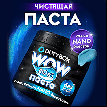 Средство чистящее универсальное "Dutybox", 500 г, паста