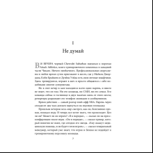 Книга "Манифест великого тренера. Как стать из хорошего спортсмена великим чемпионом", Тим Гровер, Шари Уэнк