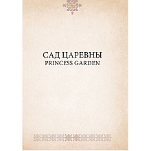 САД ЦАРЕВНЫ. Метафорические карты, Наталья Балаян