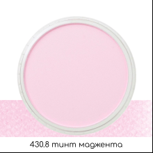 Ультрамягкая пастель "PanPastel", 430.8 тинт маджента