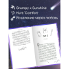 Книга "Падая, словно звёзды", Эмма Скотт - 6