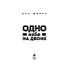 Книга "Одно небо на двоих", Шерри А. - 2