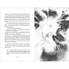 Книга "Медные монеты даруют миру покой. Том 2", Му Сули - 2